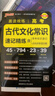 2026新版晨讀晚練高考語(yǔ)文必背古詩(shī)文72篇古詩(shī)詞60篇高考古代文化常識(shí)速記套裝歷史大事件年表高考英語(yǔ)3500詞高中必備古詩(shī)文高一高二高三文言文理解性默寫復(fù)習(xí)PASS綠卡圖書 【組合】文化常識(shí)+古詩(shī)文 曬單實(shí)拍圖