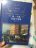 歐亨利短篇小說(shuō)精選集 精裝全譯無(wú)刪減版 譯林出版社 比肩莫泊桑的短篇小說(shuō)巨匠經(jīng)典篇目42篇 曬單實(shí)拍圖
