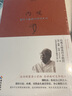 內觀(guān) 葛印卡教授的解脫之道 曬單實(shí)拍圖