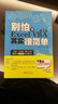別怕 Excel VBA其實(shí)很簡單(第2版)  計(jì)算機(jī)office軟件Excel制作書籍 曬單實(shí)拍圖