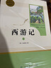 朝花夕拾西游記原著 朝花夕拾七年級(jí)必讀正版人民教育出版社 初中生七年級(jí)必讀課外閱讀書(shū)籍名著 完整版無(wú)刪減 初一課外閱讀必讀經(jīng)典書(shū)目籍世界名著人教版白話文言文讀物 西游記朝花夕拾七年級(jí)教材配套閱讀 西游 曬單實(shí)拍圖