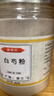 白芍粉 生白芍超細(xì)粉 芍藥 可自制面膜七子白面膜粉中藥粉原料 白芍超細(xì)粉250g*1罐 曬單實拍圖