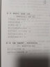 【正版新書(shū)】高情商聊天術(shù) 提高情商口才訓練與溝通技巧說(shuō)話(huà)的藝術(shù)人際交往心理學(xué)演講與口才幽默溝通管理勵志書(shū)籍 曬單實(shí)拍圖