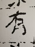 歐陽詢千字文集字古詩 歷代經(jīng)典碑帖集字系列 歐陽詢行書千字文歐體毛筆書法練字帖 成人初學(xué)者入門基礎(chǔ)字帖 米字格單字注釋 江蘇鳳凰美術(shù)出版社 曬單實(shí)拍圖