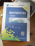 模擬電子電路及技術(shù)基礎(chǔ)（第三版） 曬單實拍圖