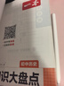 一本2026一本初中數(shù)學(xué)壓軸題中考數(shù)學(xué)物理化學(xué)壓軸題七八九年級有理數(shù)方程初一二三數(shù)學(xué)必刷題上下冊通用中考數(shù)學(xué)專題訓(xùn)練解題方法數(shù)學(xué)答題模板例題練習(xí) 7年級數(shù)學(xué)壓軸題【RJ版】 正版壓軸題 曬單實(shí)拍圖