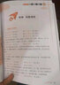兒童象棋輕松學(xué). 提高篇 曬單實拍圖