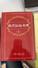 全球通史：從史前史到(青少版) 曬單實(shí)拍圖