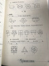 奥数精讲与测试（二年级） 实拍图