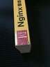 Nginx模塊開發(fā)指南：使用C++11和Boost程序庫(博文視點(diǎn)出品) 曬單實(shí)拍圖