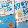 教材金練 數(shù)學(xué) 三年級(jí)上/3上  （書＋卷）上海地區(qū)同步輔導(dǎo)類教輔 鐘書圖書 曬單實(shí)拍圖