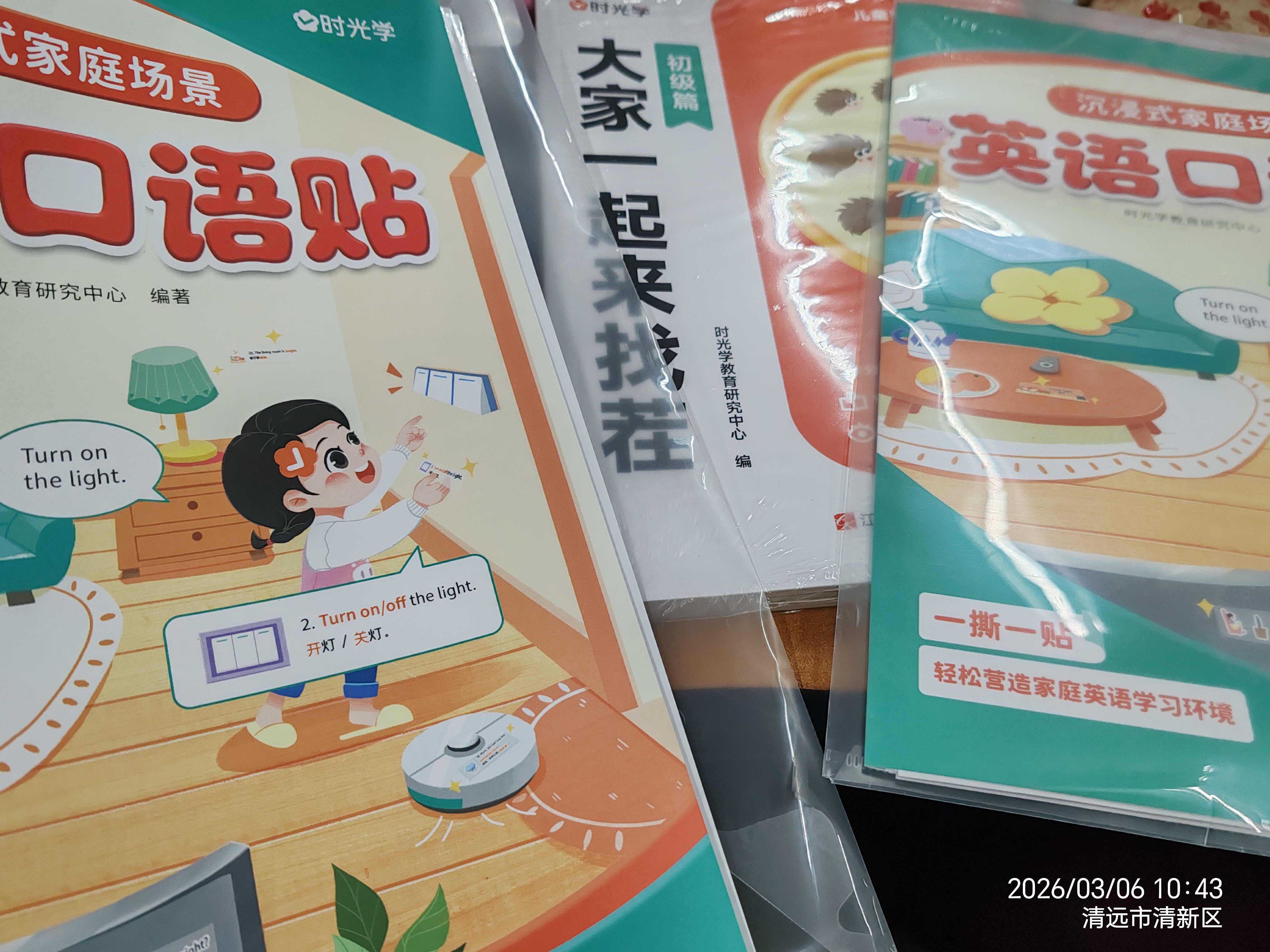 六品堂幼升小銜接練習(xí)冊下冊口算天天練學(xué)前每日3020以內(nèi)數(shù)學(xué)口算題卡兒童小學(xué)生加減乘除法啟蒙 曬單實拍圖