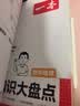 一本2026一本初中數(shù)學(xué)壓軸題中考數(shù)學(xué)物理化學(xué)壓軸題七八九年級有理數(shù)方程初一二三數(shù)學(xué)必刷題上下冊通用中考數(shù)學(xué)專題訓(xùn)練解題方法數(shù)學(xué)答題模板例題練習(xí) 7年級數(shù)學(xué)壓軸題【RJ版】 正版壓軸題 曬單實(shí)拍圖