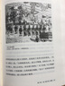 文史知識文庫典藏本：中國古代禮儀文明 曬單實(shí)拍圖