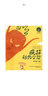 正版包郵 瘋狂動(dòng)物學(xué)校:1:胡蘿卜怪獸 童書(shū) 黃宇著 萬(wàn)卷出版公司 9787547042014 曬單實(shí)拍圖