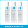 理膚泉（LA ROCHE-POSAY）B5多效舒緩修復水50ml小樣積雪草補水保濕修復維穩(wěn)舒緩男女爽膚水 B5修復水 50ml*3 曬單實拍圖