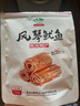 海邊人風(fēng)琴魷魚100g*2 休閑零食 辦公室小零食 青島特產(chǎn)小包裝 海味零食 曬單實(shí)拍圖