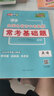 瘋狂英語：高中英語單詞3500（附光盤） 曬單實拍圖