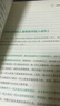 120分托福詞匯黃金勝經(jīng) 曬單實(shí)拍圖
