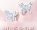 珍尚銀中國黃金蝴蝶銀耳釘女輕奢2026新款S925耳飾送女友生日禮物立鋯 曬單實拍圖