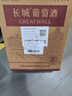 長城（GreatWall）葡萄酒 中糧出品沙城產(chǎn)區(qū)日常配餐暢飲裝 【精選級解百納干紅】整箱6瓶裝 曬單實(shí)拍圖