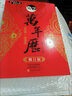 紅封易學萬年歷修訂版+中國民俗擇吉萬年歷（全2冊）民間擇日擇吉通書萬年歷二十八星宿天干地支歷法 曬單實拍圖