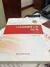 2022新版 新時代提案工作叢書 全6冊 做好新時代人民政協(xié)提案工作（修訂版）+人民政協(xié)提案工作70年（1949—2019）+新時代人民政協(xié)提案工作制度和實務(wù)指南 黨建讀物出版社 曬單實拍圖