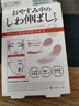 DR.AILCIA法令紋去除神器臉部嘴角八字皺紋睡覺專用貼提拉緊致抗皺男魔盒 曬單實拍圖