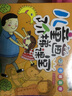 兒童畫階梯課堂：卡通畫卷（黃金版） 曬單實(shí)拍圖