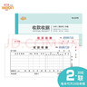 惠朗（huilang）20本裝54K二聯(lián)收據 財務(wù)手寫(xiě)收據單 175mm*83mm 無(wú)碳復寫(xiě) 20組/40頁(yè)/本 財務(wù)用品 6149 曬單實(shí)拍圖