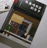 在森崎書店的日子 八木澤里志著 同名電影原著小說(shuō) 日本10年的暖心之書 曬單實(shí)拍圖