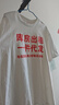 勤思路圓領t恤定制短袖印logo工作服夏季純棉文化衫來圖訂做衣服diy班服 優質純棉-白色 XL 曬單實拍圖