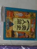 畫給孩子的人類簡史 （貼近孩子的認知水平給孩子不枯燥的歷史，培養(yǎng)孩子廣闊的世界觀）[7-10歲]  曬單實拍圖