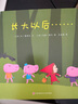 《長(cháng)大以后……》-精(DFWW) 曬單實(shí)拍圖