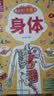 青葫蘆那么大我們的身體立體書兒童繪本3d立體翻翻書3-6-8歲機(jī)關(guān)圖畫書揭秘身體寶寶幼兒園故事書幼兒早教身體的秘密科普書生日禮物 那么大！立體書：身體 曬單實(shí)拍圖