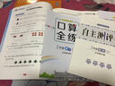 【學(xué)科自選】小學(xué)教材全練 二年級語文人教版數(shù)學(xué)英語上冊 各學(xué)科版本可自選配套二年級上冊教材二年級上同步練習(xí)冊含單元期中期末測試卷 【套裝2本】語文人教版+數(shù)學(xué)北師版 曬單實拍圖