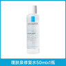 理膚泉（LA ROCHE-POSAY）B5多效舒緩修復水50ml小樣積雪草補水保濕修復維穩(wěn)舒緩男女爽膚水 B5修復水 50ml*3 曬單實拍圖