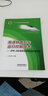 高速鐵路列車運(yùn)行控制技術(shù)：ZPW-2000系列無絕緣軌道電路系統(tǒng) 曬單實(shí)拍圖
