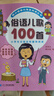 二十一世紀(jì)出版社 兒歌100首全4冊 韓興娥課內(nèi)海量閱讀叢書注音版小學(xué)分級達(dá)標(biāo)趣味入學(xué)準(zhǔn)備教材早教語文教輔幼兒啟蒙識字童書節(jié)兒童節(jié) 曬單實(shí)拍圖