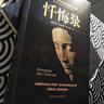 黑金系列：懺悔錄（ 一代文豪自述內心“隱秘的角落”） 曬單實拍圖