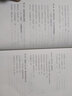 【正版新書(shū)】高情商聊天術(shù) 提高情商口才訓練與溝通技巧說(shuō)話(huà)的藝術(shù)人際交往心理學(xué)演講與口才幽默溝通管理勵志書(shū)籍 曬單實(shí)拍圖