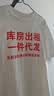 勤思路圓領t恤定制短袖印logo工作服夏季純棉文化衫來圖訂做衣服diy班服 優質純棉-白色 XL 曬單實拍圖