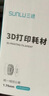 三綠3D打印耗材 PA6-CF 尼龍碳纖維增強高韌高強高抗沖擊適用拓竹H2D創想愛樂酷FDM3D打印機 曬單實拍圖