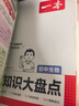 一本2026一本初中數(shù)學(xué)壓軸題中考數(shù)學(xué)物理化學(xué)壓軸題七八九年級有理數(shù)方程初一二三數(shù)學(xué)必刷題上下冊通用中考數(shù)學(xué)專題訓(xùn)練解題方法數(shù)學(xué)答題模板例題練習(xí) 7年級數(shù)學(xué)壓軸題【RJ版】 正版壓軸題 曬單實(shí)拍圖