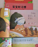 陽光寶貝 寶寶好習慣 第二輯（套裝6冊）養成好習慣圖畫書兒童繪本1-3-4歲幼兒啟蒙認知早教書睡前故事書親子伴讀閱讀書籍童書 寒暑假自主閱讀課外書讀物 書香節 暢銷叢書推薦 曬單實拍圖