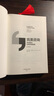 完美咨詢 原書第4版 彼得 布洛克 著 咨詢行業(yè)當(dāng)之無愧的 黃金標(biāo)準(zhǔn) 人民郵電出版社 新華書店旗艦店管理學(xué)圖書書籍 圖書 曬單實拍圖