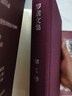 羅素文集（第1卷）：對(duì)萊布尼茨哲學(xué)的批評(píng)性解釋 曬單實(shí)拍圖