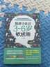 正版新書  陪孩子走過3~6歲敏感期+度過7~9歲叛逆期 陪伴計劃圖書兒童家教育兒書籍 育兒家教 讀懂孩子的心書 曬單實拍圖