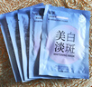 【耀美美白淡斑】面膜補水保濕提亮膚色改善暗沉 【好物試用】耀美-美白淡斑面膜5片 曬單實拍圖