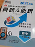 現貨2025年版包天仁英語(yǔ)奧林匹克七八九年級英語(yǔ)奧賽競賽教材中學(xué)生初一二三英語(yǔ)能力競賽輔導報英語(yǔ)法詞匯真題模擬試題沈陽(yáng)出版社 七年級真題【2025年新版本】 曬單實(shí)拍圖